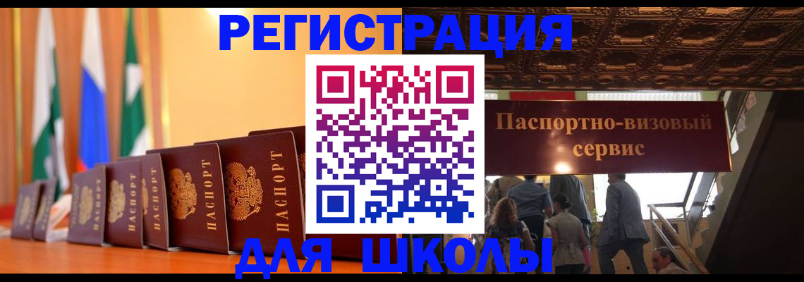 временная регистрация купить в Тобольске